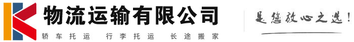 观山湖物流有限公司